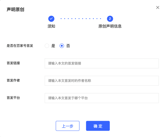 1548149802160763.jpg 原創(chuàng)保護(hù)界面2.jpg