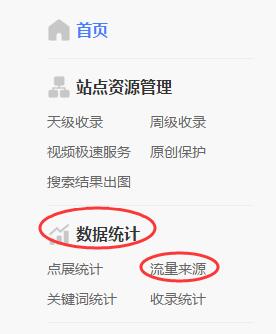 1551237759318304.jpg 流量來源.jpg