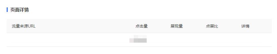 1551237768380818.jpg 流量來源1.jpg